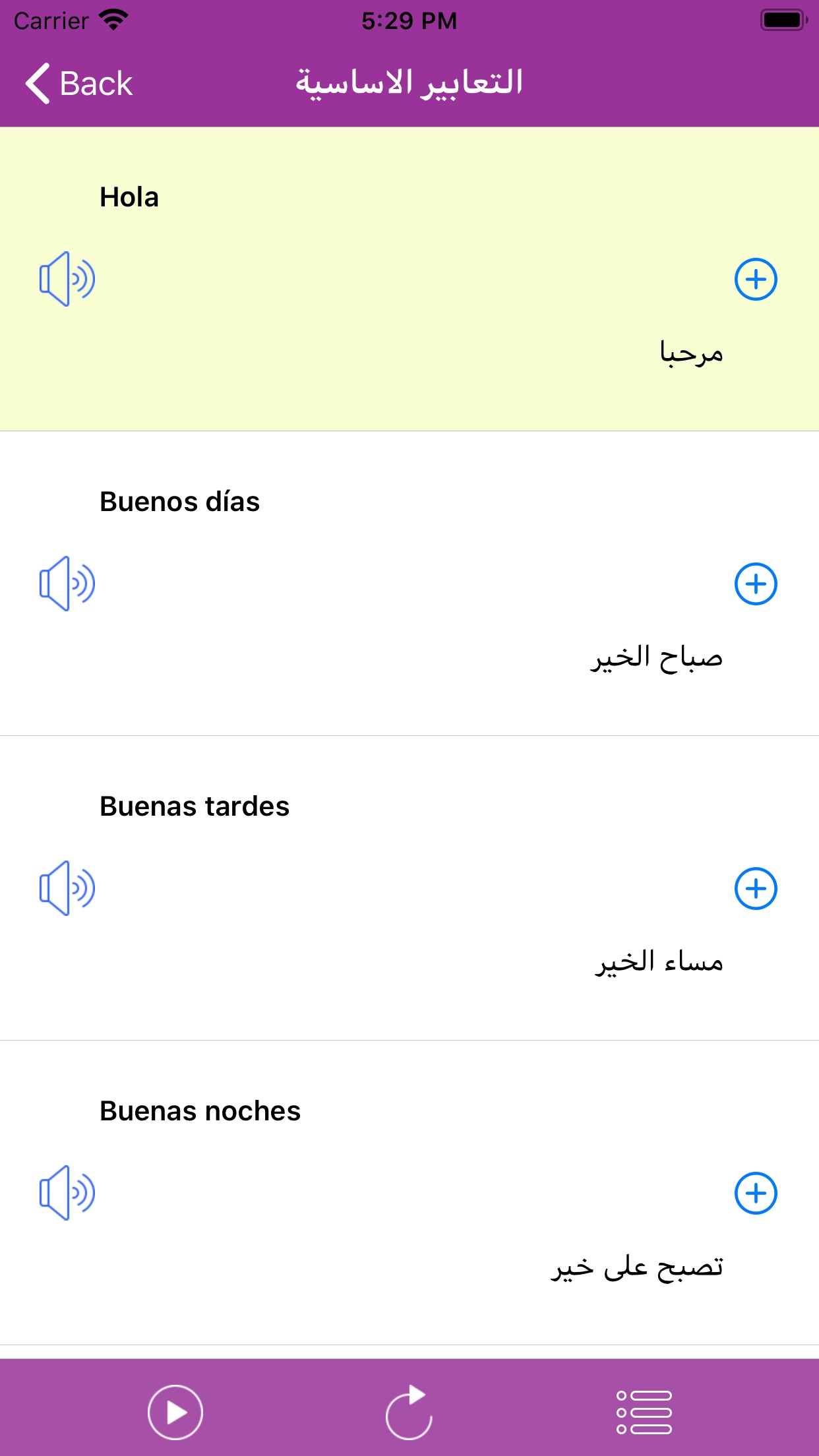 Screenshot 5 of تعلم اللغة الاسبانية