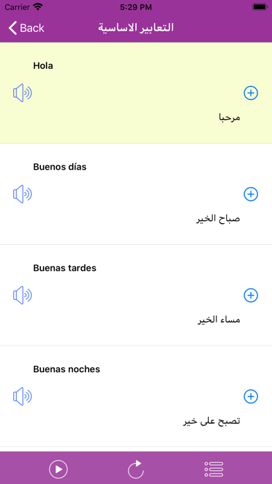 تعلم اللغة الاسبانية Screenshot