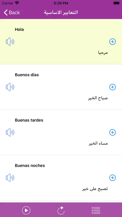 Captura de tela 5 de 6 de تعلم اللغة الاسبانية