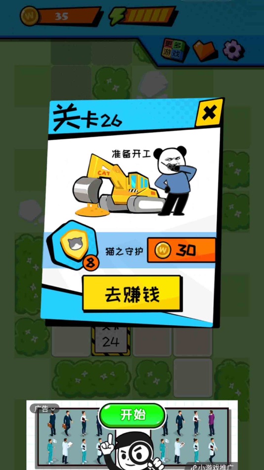 #2. 我开挖掘机养你 (iOS) 由: 奕海 陈