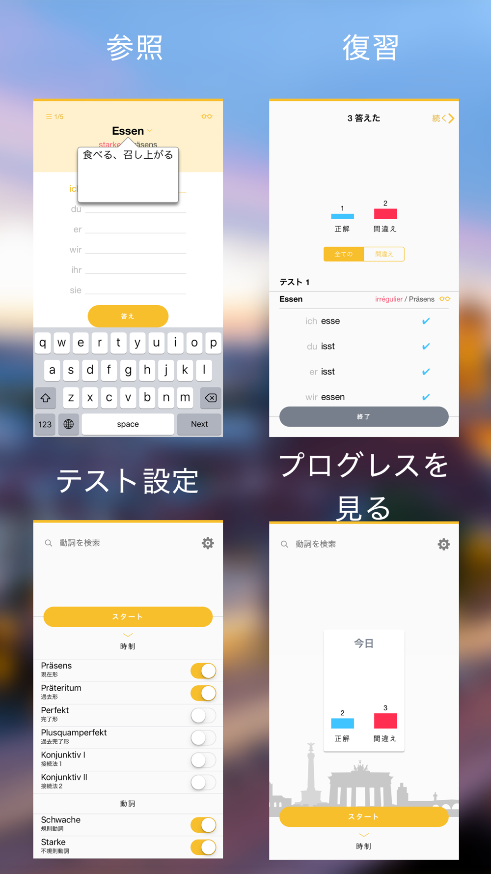 ぺらぺらドイツ語動詞活用変化 Conjuu Free Download App For Iphone Steprimo Com ぺらぺらドイツ語動詞活用変化 Conjuu Free Download App For Iphone Steprimo Com