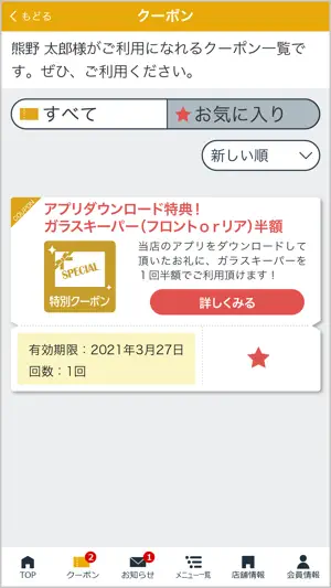 熊野商店 アヴェニュー screenshot 2