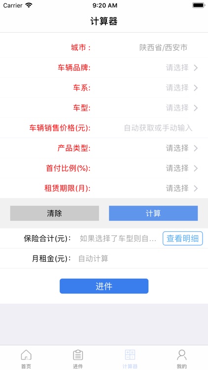 众世优车 screenshot-3