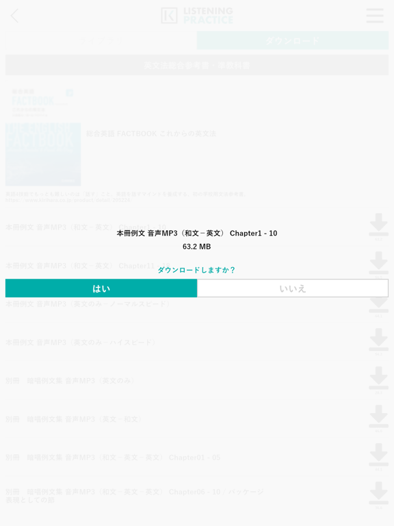 Screenshot #6 pour Listening Practice