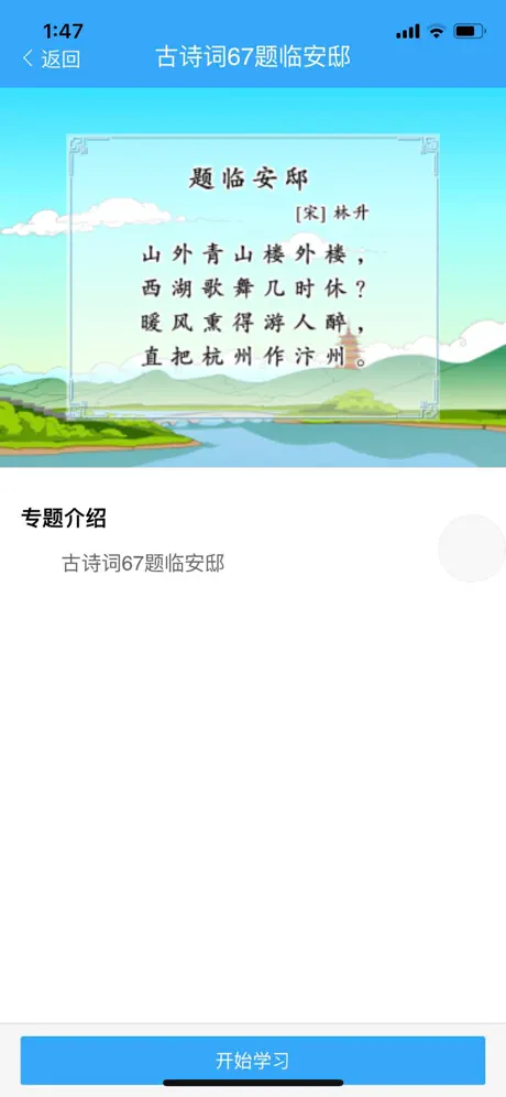 理想人人通-让教学更轻松