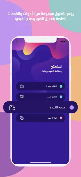 Game screenshot برنامج تركيب الاغاني على الصور mod apk
