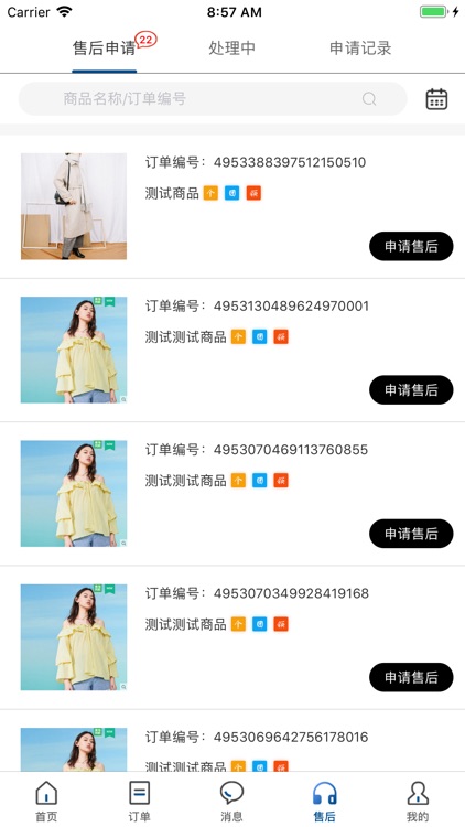 呱团严选 screenshot-3