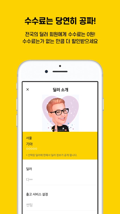 이거타이거 screenshot-3