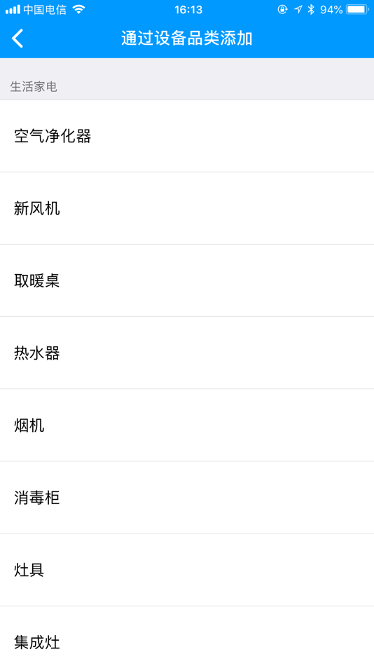 #2. 凝卓智能 (iOS) 由: 广东顺德凝卓智能科技有限公司