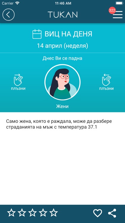 TUKAN.bg screenshot-6