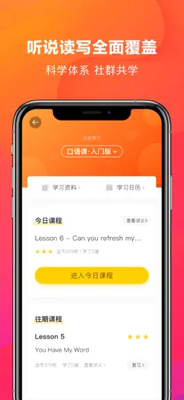 Game screenshot 潘多拉英语 apk