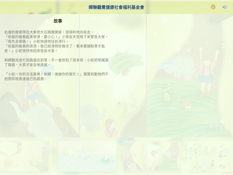 ITSMI-10小鴨不見了 screenshot-3