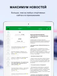 sports.ru — все о ХК Ак Барс айпад изображения 1