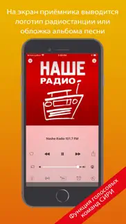 Радио-приёмник айфон картинки 1