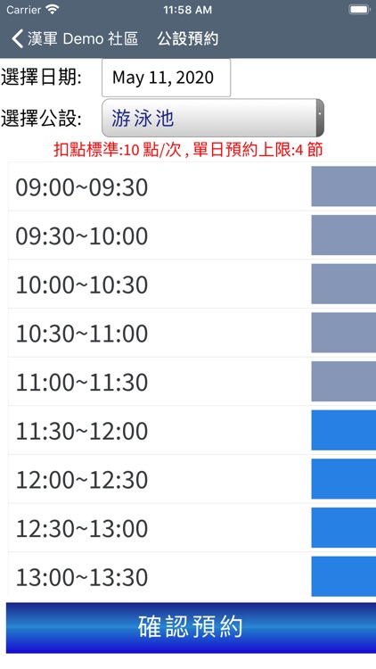 漢軍智慧社區管家