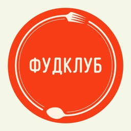 ФудКлуб