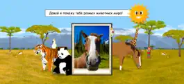Game screenshot в поисках животных (полная) mod apk