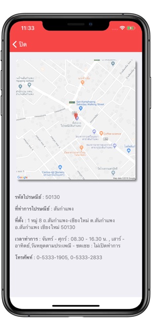 ThaiEMS (+Kerry)(圖2)-速報App