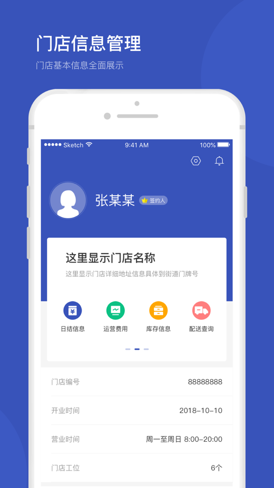#4. 百顺加盟商 (iOS) 由: 河北百顺汽车科技服务有限公司
