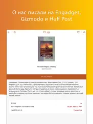 megareader айпад изображения 4