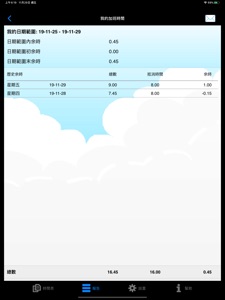 擷圖
