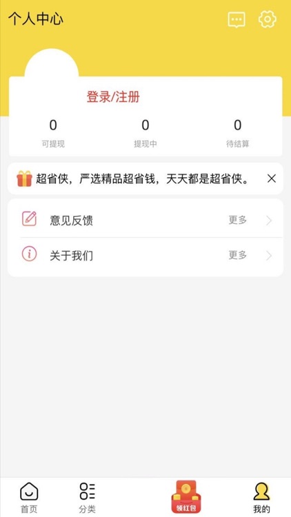 超省侠-优惠券省钱APP screenshot-3