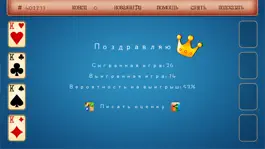 Game screenshot ABC Солитер HD hack