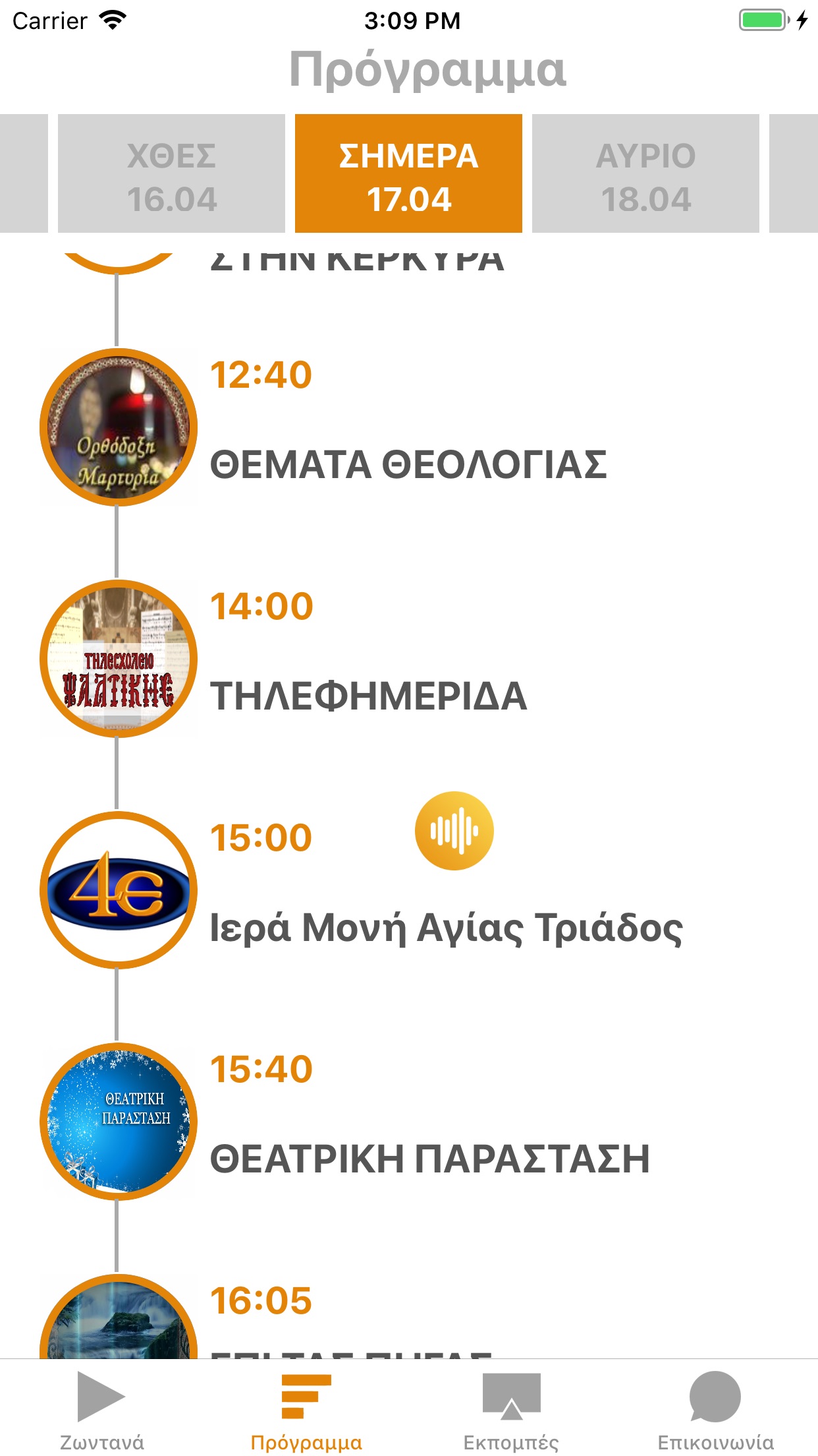 Screenshot 2 of 4E TV
