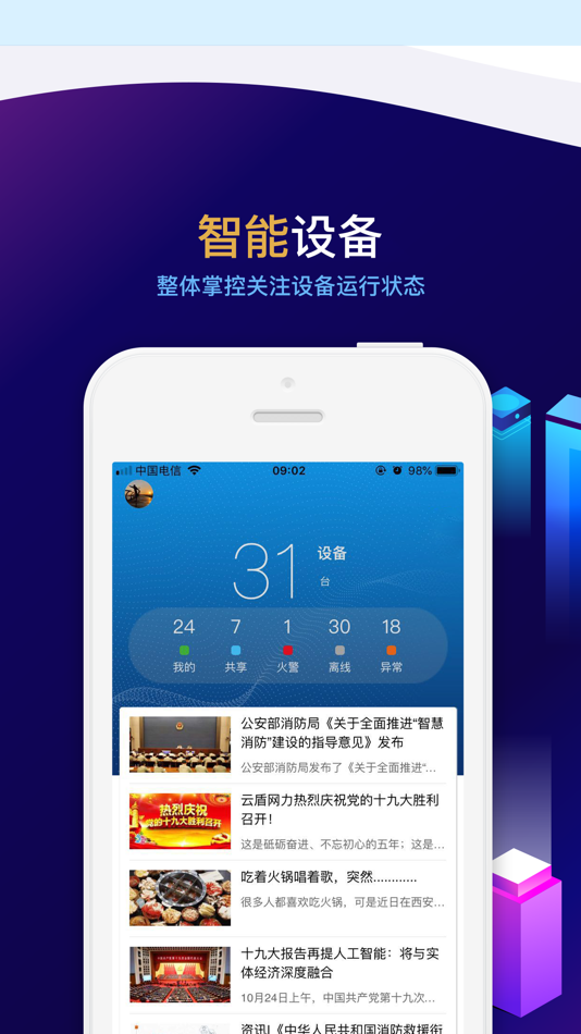 #3. 云盾精灵 (iOS) 来自: 辽宁云盾网力科技有限公司