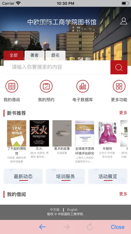 CEIBS iCampus