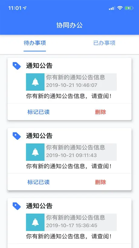 江西司法警院OA办公