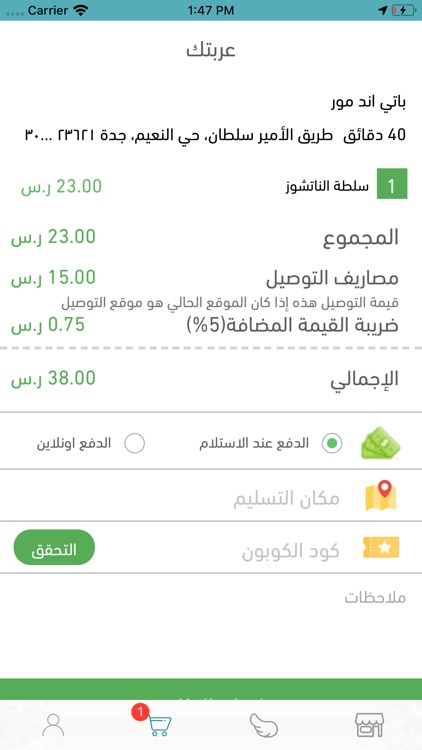 Breeze - Quick Easy Delivery screenshot-6