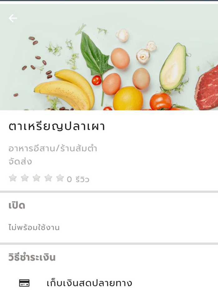 VASSANA FOOD วาสนาฟู้ด