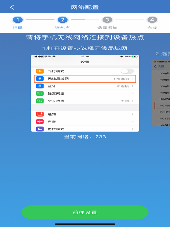 Screenshot #6 pour U-Home pro