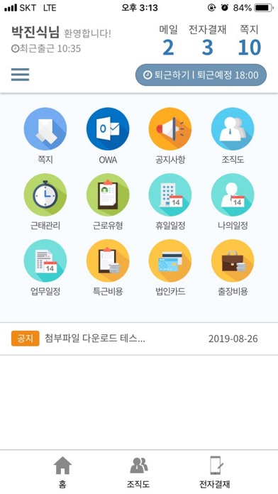 Screenshot #1 pour Zerone GroupWare