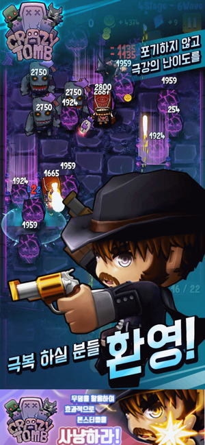 Crazy Tomb: Casual Defense(圖6)-速報App