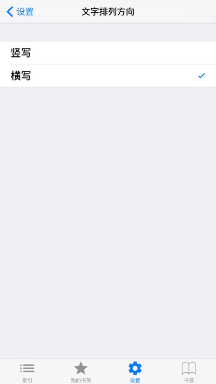 中国古典名著 screenshot-7