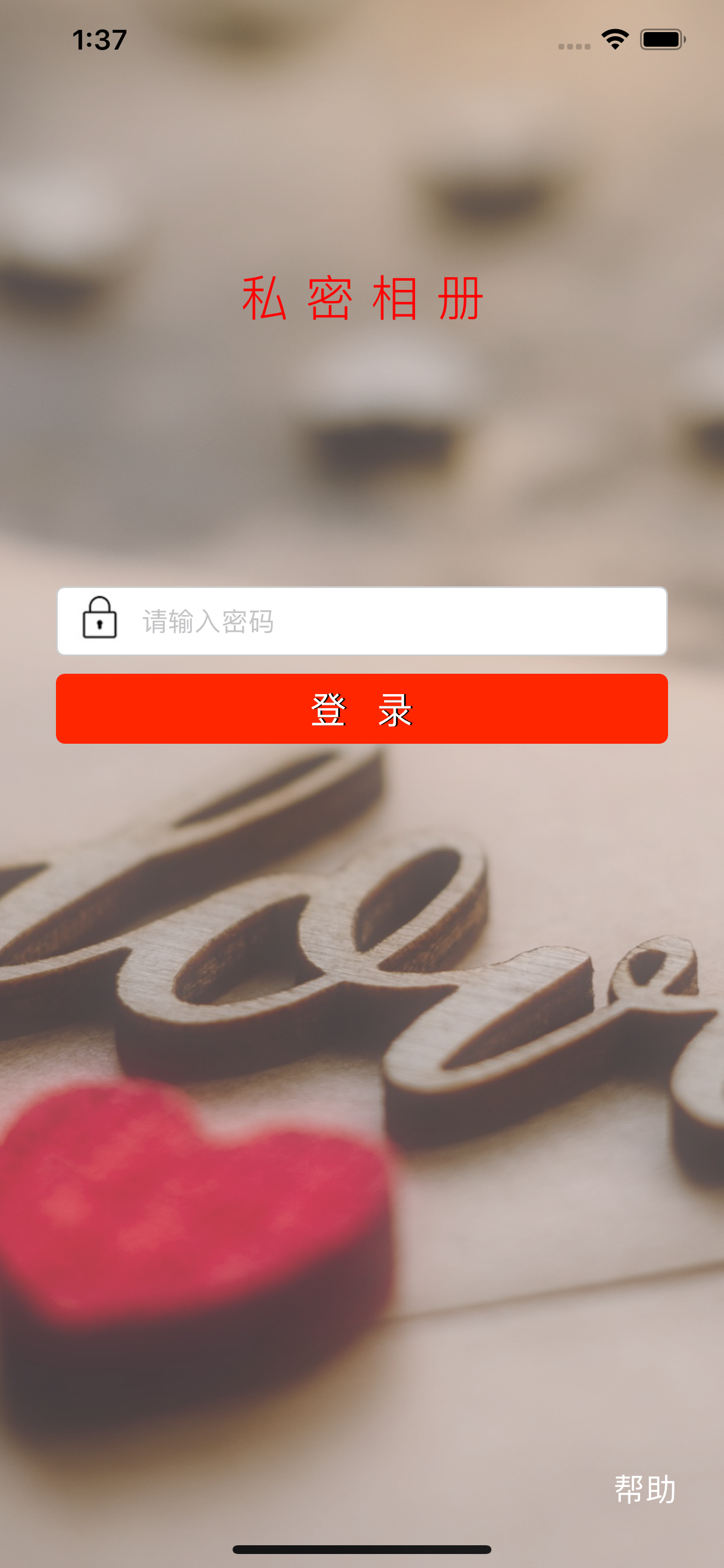 私密相册-隐私管家