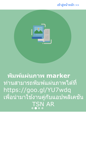 TSN AR(圖3)-速報App