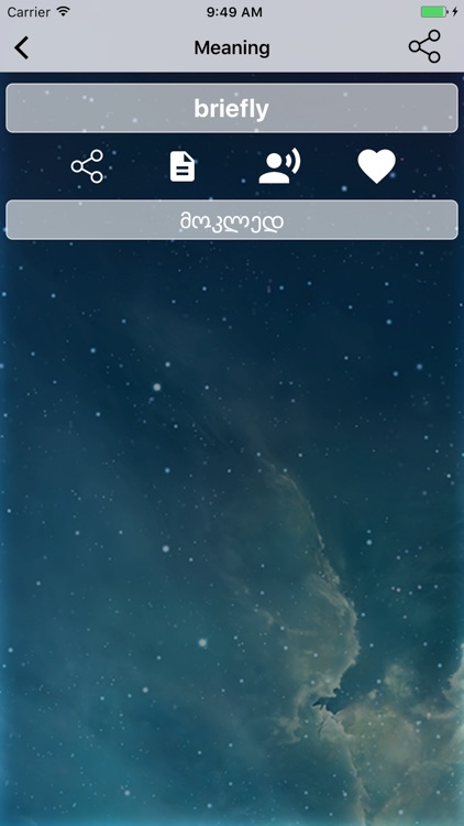 English To Georgian Dictionary screenshot-3
