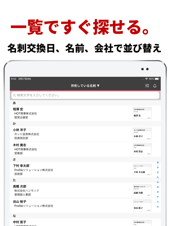 Screenshot #6 pour ホットプロファイル