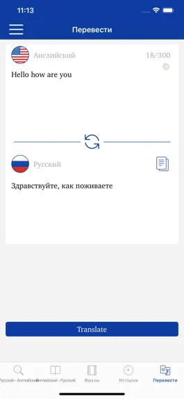 Game screenshot Russian English Dictionary! hack