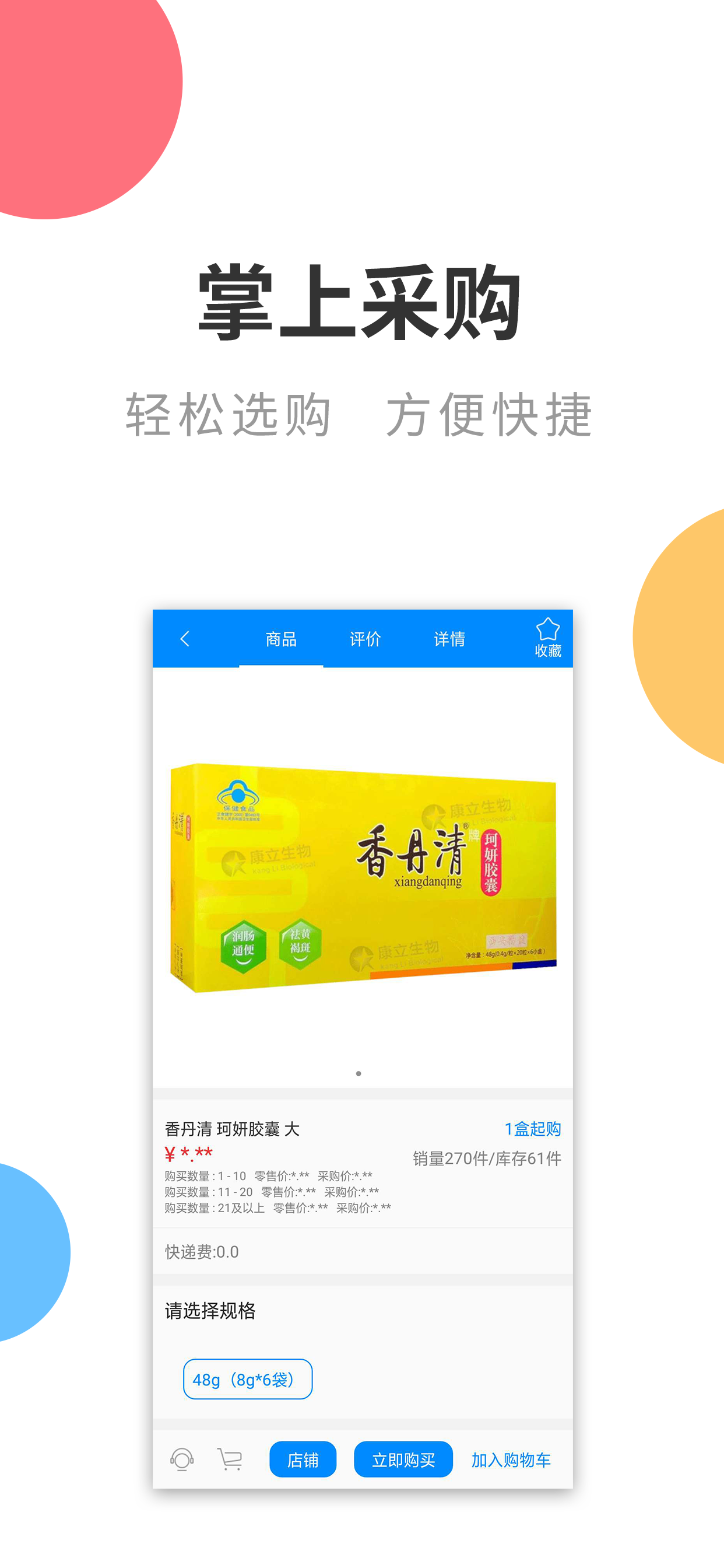 链药网
