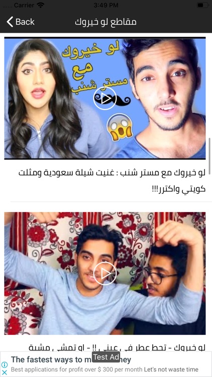 لو خيروك المطور - تحديات قوية screenshot-4