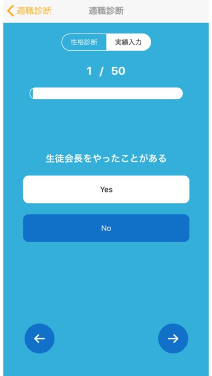 halooNAVI適職診断 screenshot-3