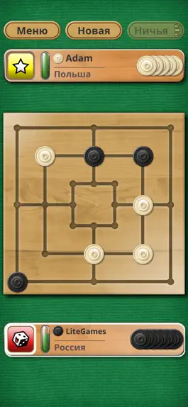 Game screenshot Mills - The Board Game apk