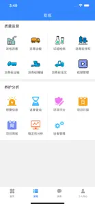 养护施工 screenshot #3 for iPhone