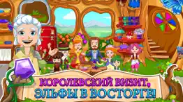 my little princess wizard game айфон картинки 2