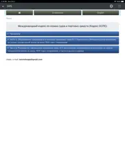 cmate-isps code ipad resimleri 4