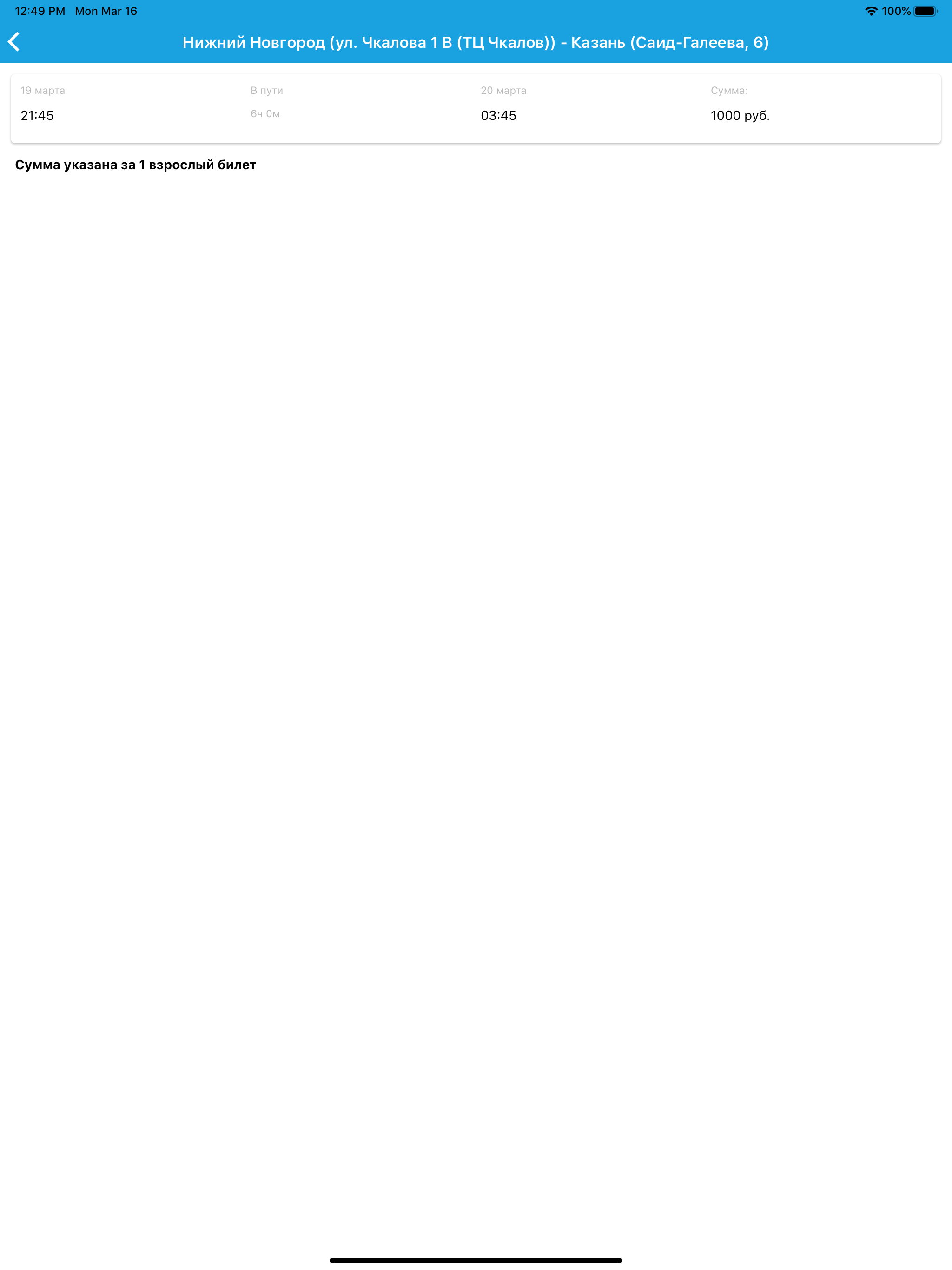 bus16 screenshot 7